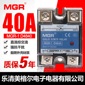 固态继电器SSR乐清美格尔MGR-1 D4840直流控交流DC-AC单相常开40A