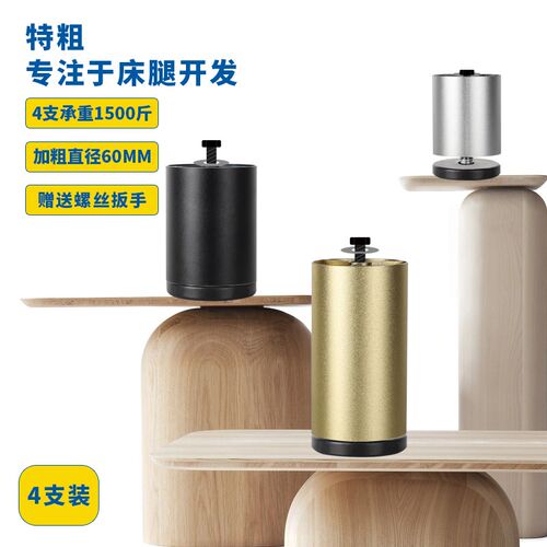 顶捷排骨架床架床腿支撑腿可调节4只装 床角码床脚支撑脚加固加高