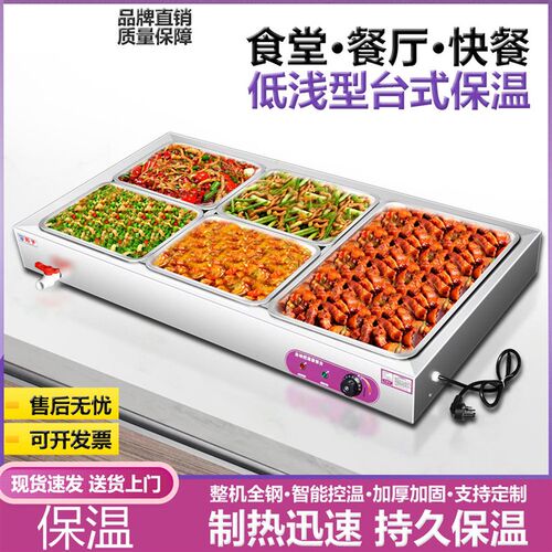 早餐保温台商用食堂汤池防尘罩热卤台熟食台菜饭小碗菜多功能盒饭