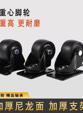 寸低重心工业脚轮平板车高重尼龙轮子小车210.5承3寸万推向轮带刹