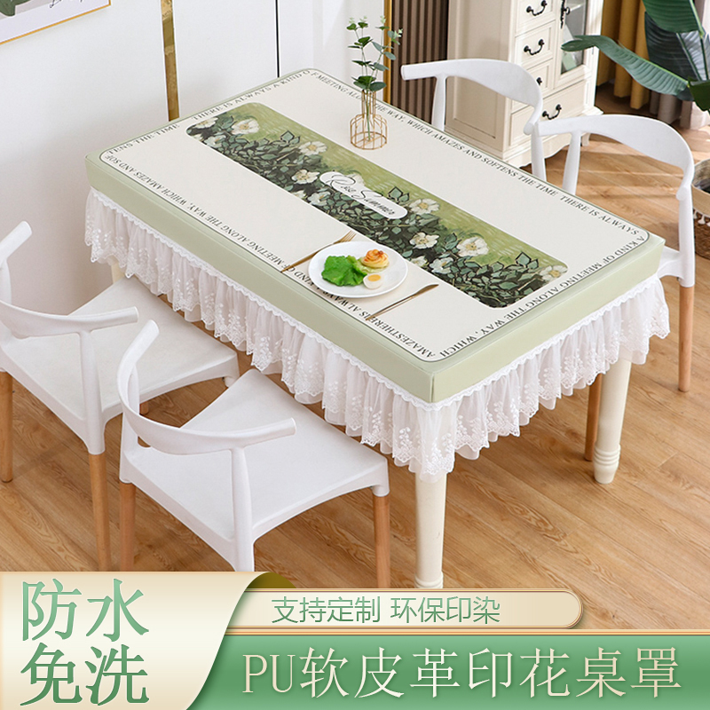 桌布防水防油家用全包长方形餐桌布套罩高档防烫防尘免洗茶几桌布