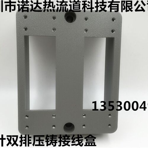 热流道接线盒 24针接线盒 16针接线 铸铝热流道接线盒双排线盒。