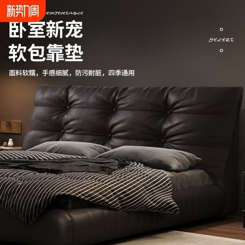 床头软包靠垫高端靠背2024年新款床头靠卧室护腰靠枕大靠背免拆洗