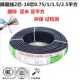 国标屏蔽线RVVP2芯3芯4芯5芯6芯7芯8芯10芯1 2.5平方信号线 1.5