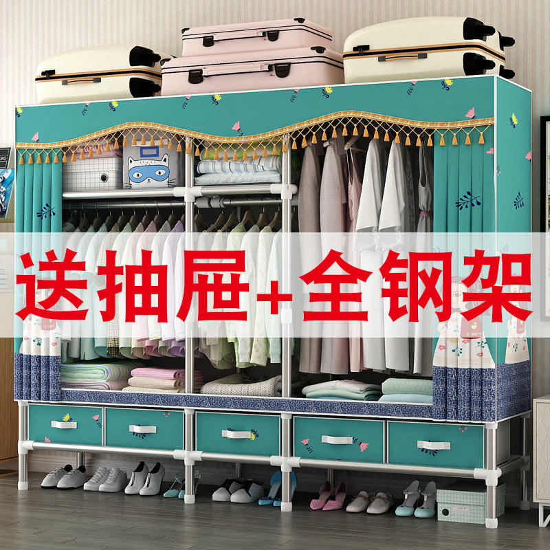 全钢架简易布衣柜钢管加厚宿舍出租房家用卧室大号带抽屉多挂衣架