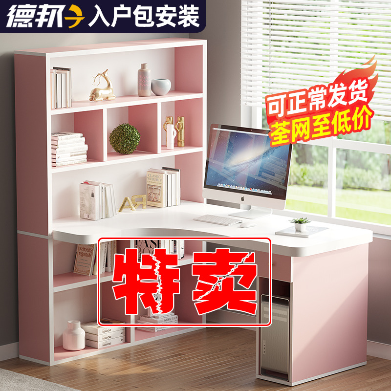 电脑台式桌转角书桌书架组合一体桌学生女生卧室角落写字台小桌子