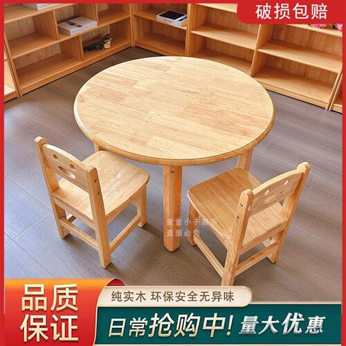 幼儿园儿童实木圆桌加厚实木桌椅美术桌圆形木桌宝宝画画学习桌