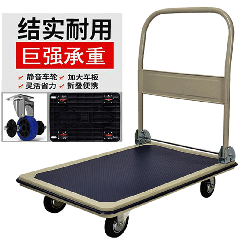 平板推车搬运车拉货家用四轮折叠静音高弹钢板板车托板时尚轻便