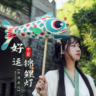 2024新款中秋节灯笼儿童手持鱼灯花灯非遗古风成品幼儿园汉服道具