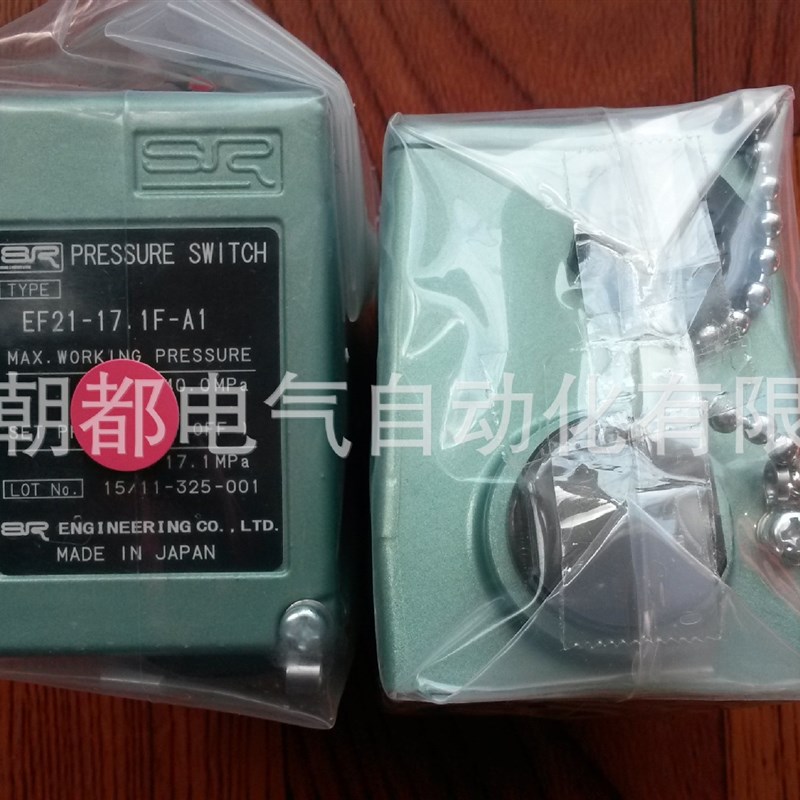 SR压力开关 EF21-.7F-1/EF21-17.1F-1 (定金)