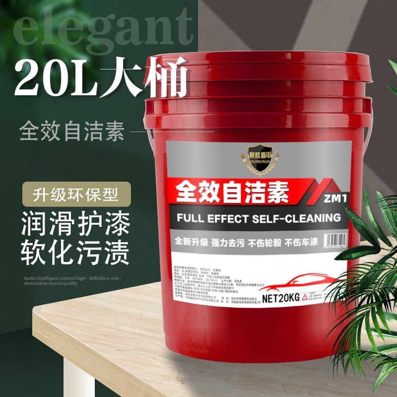 大桶自洁素洗车液汽车轮胎轮毂钢圈清洗剂多效强力去污免擦拭原液