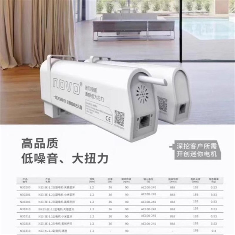 乐屋N23开合帘电动轨道轨智能窗帘电机语音遥控手拉多种控制