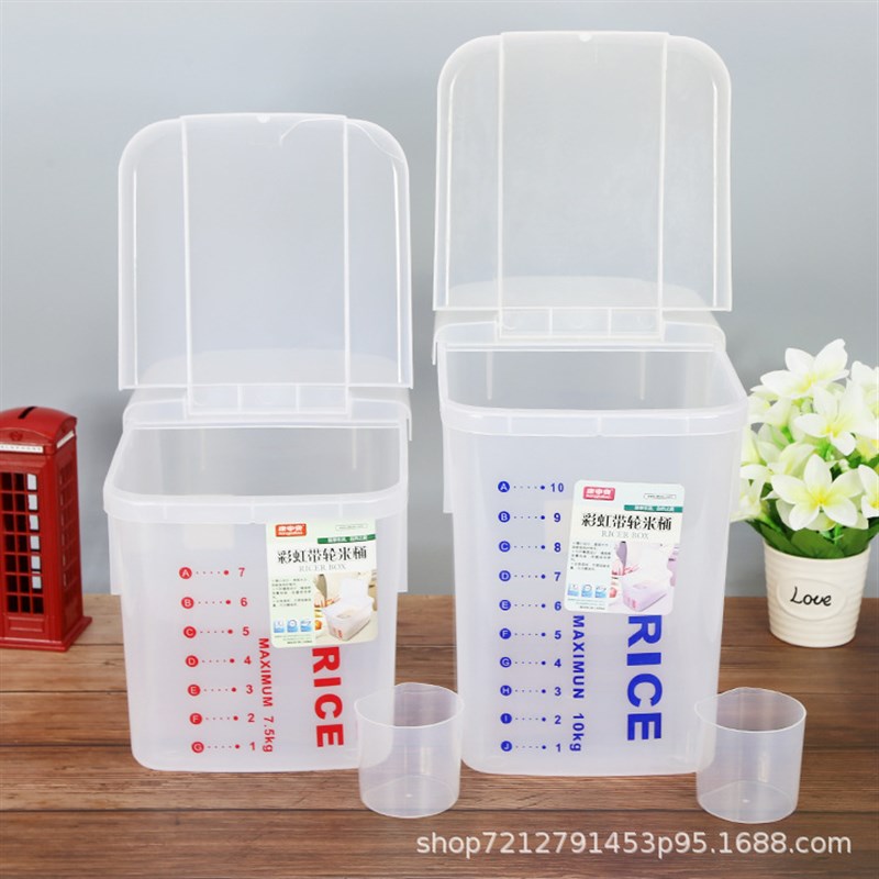 7.5KG PP塑料米桶 10KG储米桶单层反盖