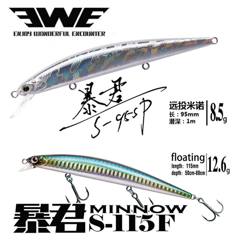 暴君二代浮水米诺路亚饵远投翘嘴假饵红尾鳡海鲈鱼饵专杀美夏拟饵