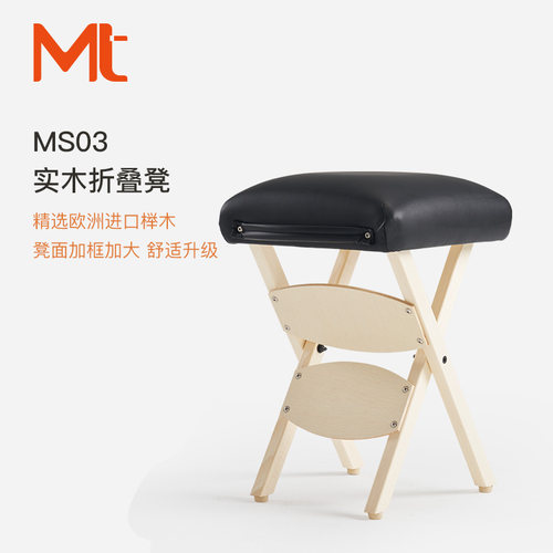 MT便携式木制折叠凳技师凳木质美容椅折叠师傅椅大工椅马扎椅家用