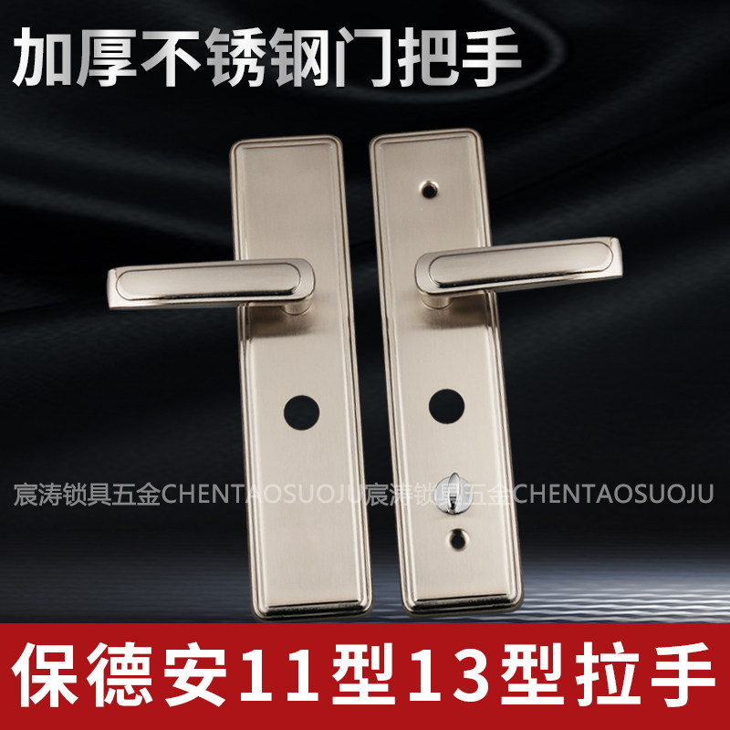 防盗门把手保德安11型13型家用老式大门加厚加重双层面板拉手配件