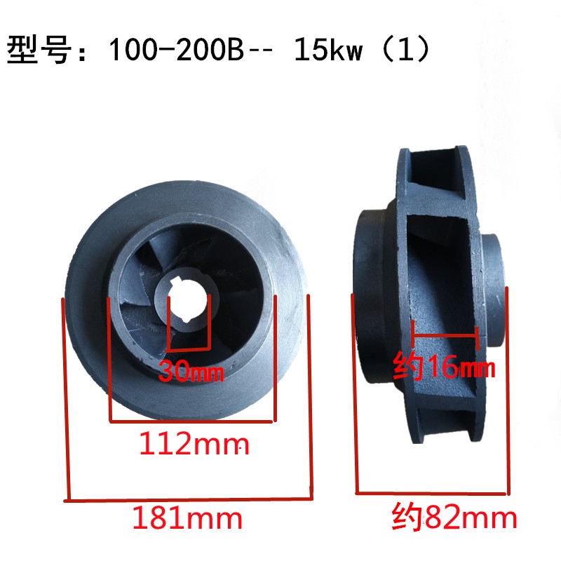 IRG/ISG10离心泵管道泵铸铁叶轮 22KW/15KW/18.5KW水泵配件