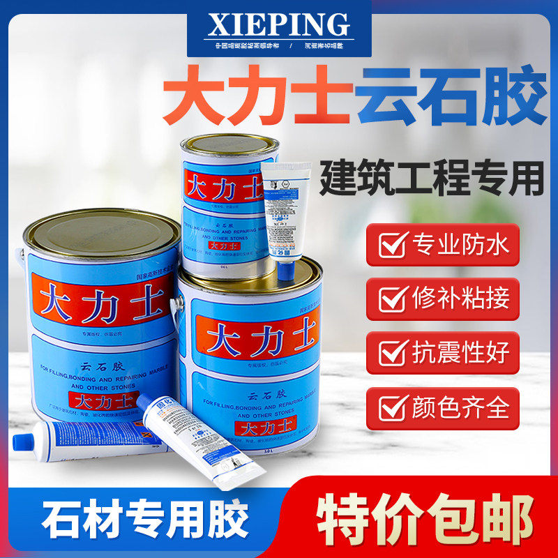 武汉科达大力士云石胶大理石胶石材瓷砖石头台盆修补粘接胶粘合剂