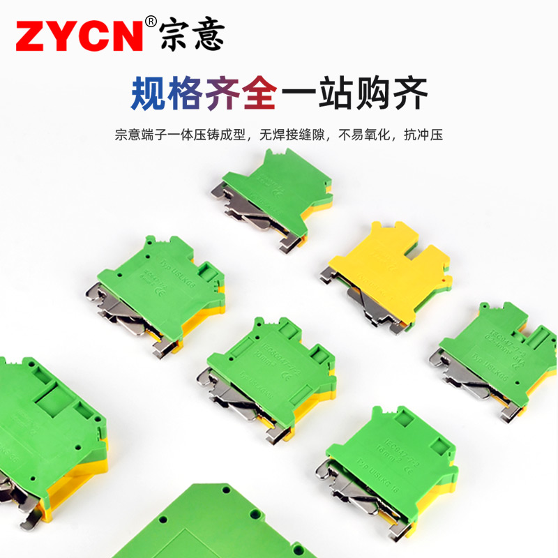 USLKG/5/10色电压黄绿接地端子UK接线端子排UKB 0.2-0MM