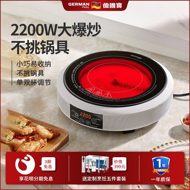 German Pool/德国宝 GID-RS22T电煮茶迷你电磁炉大功率炒菜锅
