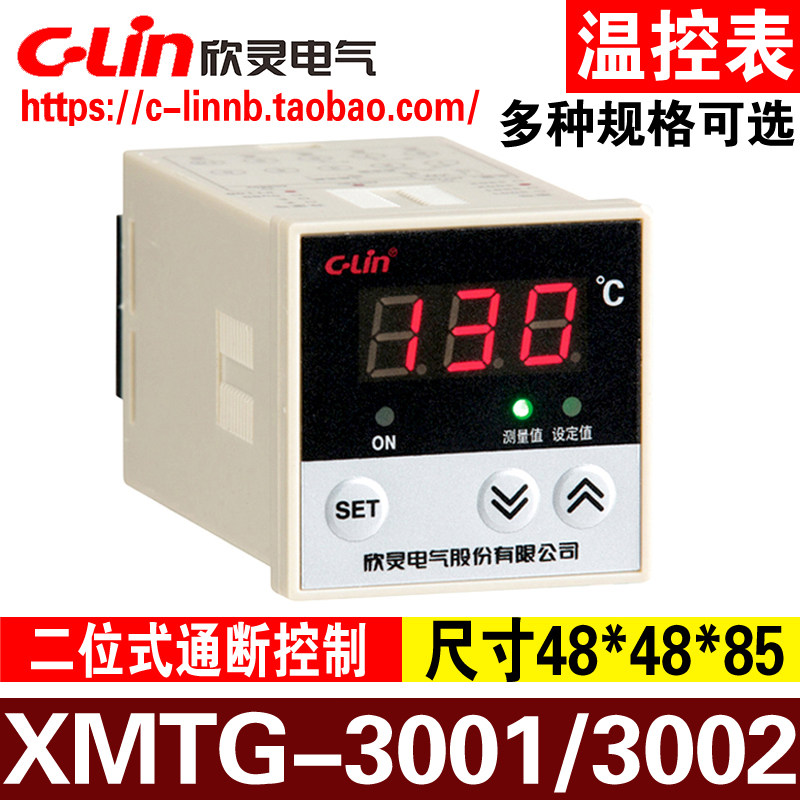 欣灵牌XMTG-3001/3002 K/E/PT100/CU50数显温控器温度控制仪表