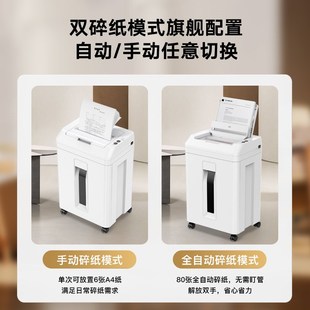 科密碎纸机办公室专用Z300全自动碎纸机大型自动进纸文件粉碎机5