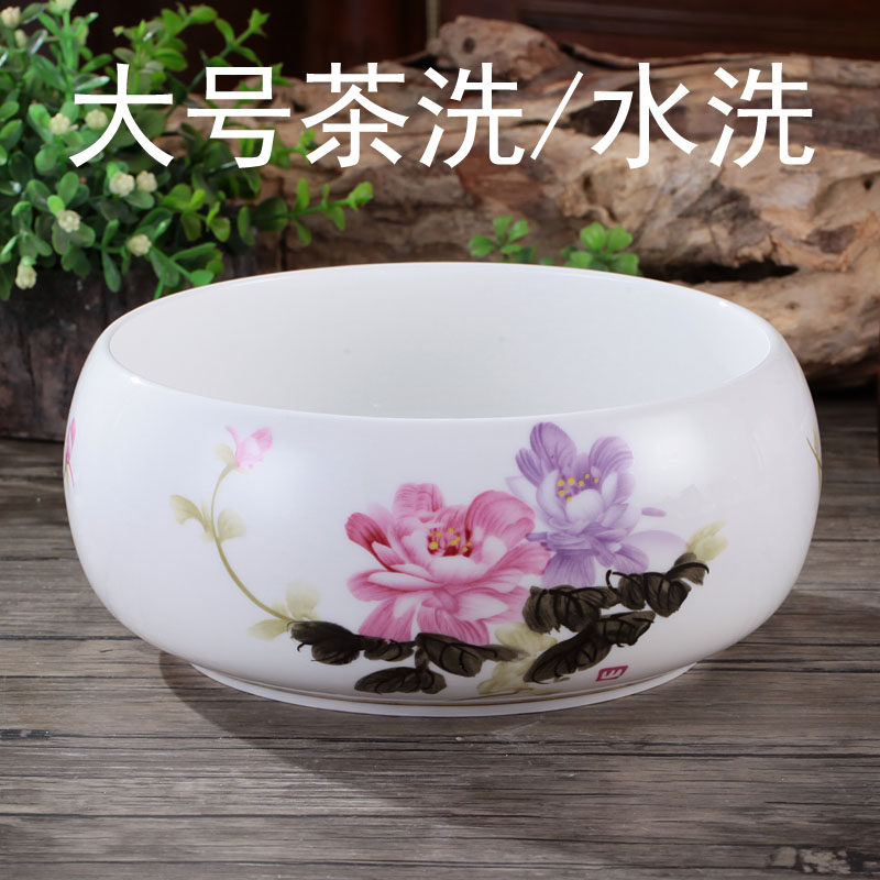 功夫茶具茶道配件高温青花陶瓷杯洗大号茶洗笔洗水洗茶渣缸碗莲盆