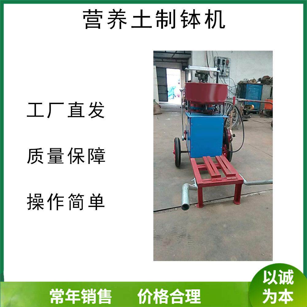 大棚种植育苗移栽钵机 全自动营养土制钵机 小型装土播种一体机