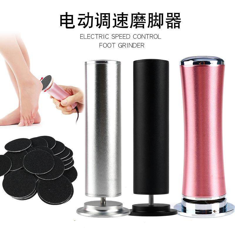 可调速电动磨脚器去死皮磨脚皮修脚器磨脚死皮工具电动修脚皮机器