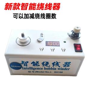 绣花底线绕线机电动高速家用梭芯绕线自动电子小型缝纫机绕线器
