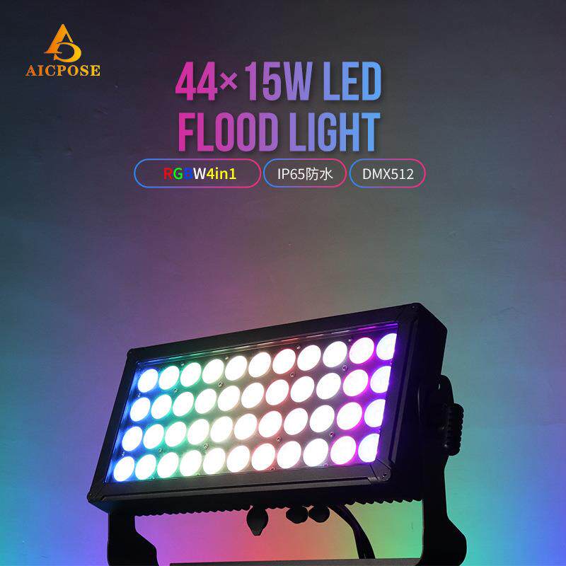 44颗城市之光RGB段控户外DMX防水文旅景观灯舞台灯光大功率投光灯