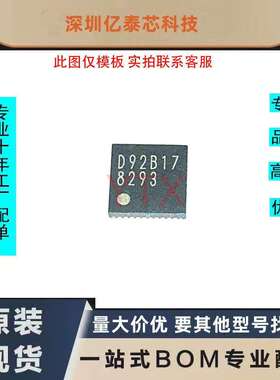D92B17 QFN Switch OLED 充电底座电源IC芯片NS OLED底座主板芯片
