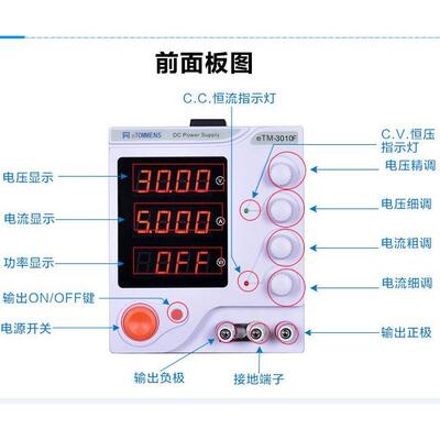 同门四显开关电源eTM-3010F可调直流稳压电源恒流恒压0-30V 0-10A
