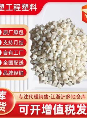 PA46荷兰 TW241F6,TW241F10,TW241F3 加纤15-30-50 高强度 耐高温