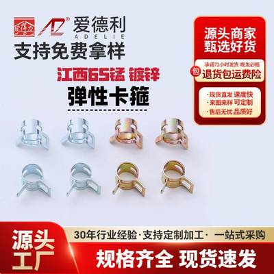 65锰彩锌弹性卡箍 汽车水管管箍 弹性喉箍金属夹软管环喉箍夹扣