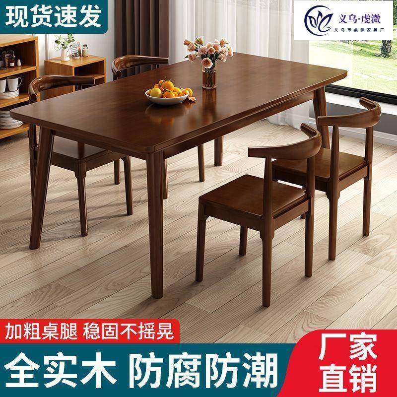 餐桌实木小户型轻奢高级方桌客厅饭桌吃饭家用胡桃色餐桌椅组合,鲜花速递/花卉仿真/绿植园艺,割草机/草坪机,淘宝优惠券,粉丝福利购,淘宝优惠卷