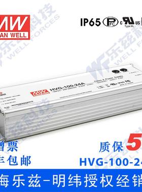明纬20V LED电源100W HVG-100-20AB 4.8A可调+20V恒压调光5年质保