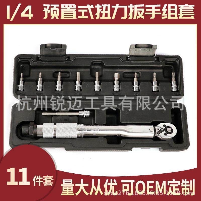1/4小飞扭力扭矩扳手组套工具11件套汽车维修公斤扳6.3mm头定扭,鲜花速递/花卉仿真/绿植园艺,割草机/草坪机,淘宝优惠券,粉丝福利购,淘宝优惠卷