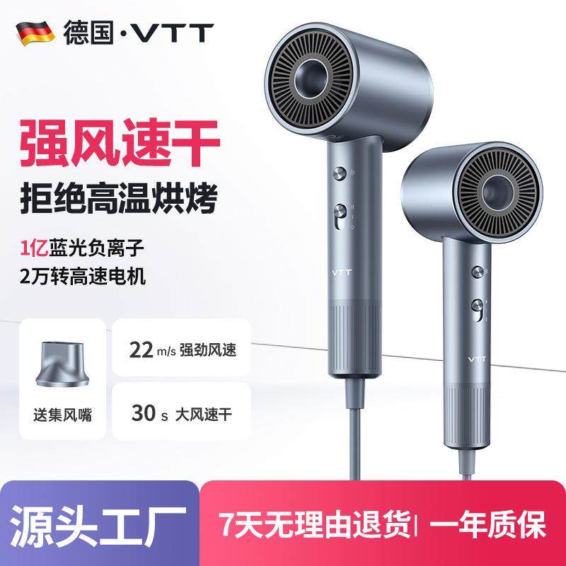 VTT吹风机负离子电吹风便携家用吹风筒高速护发吹风机发廊大功率