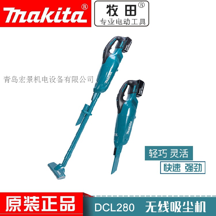 牧田充电式吸尘器DCL280家用车用手持除尘器锂电18V无线吸尘机