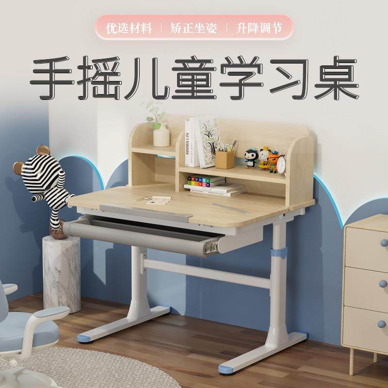 儿童学习桌家用写字桌学生写作业可调节升降学习桌简易手摇写字桌