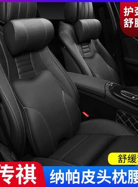 广汽传祺GS4 GS3 GS8影豹E8 ES9影酷汽车头枕腰靠M6 M8护颈枕靠垫
