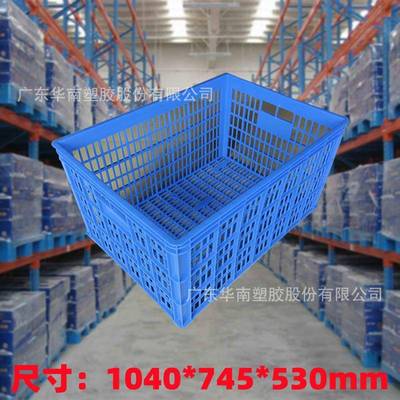 供应1米长塑料养殖框 1040*745*530长方形塑料箩筐 蓝色塑胶框
