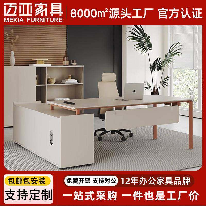 简约现代老板桌总裁桌经理办公桌椅主管桌单人办公室家具大班桌子