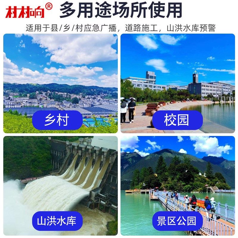 4G云广播校园音柱村村通农村无线高音号角大喇叭户外无线广播系统