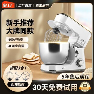 一时代家用4l台式多功能家庭烘焙奶油厨师机和面机商用食品面包