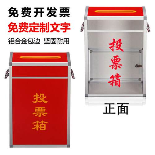 大小号投票箱带锁透明募捐箱爱心捐赠箱功德箱带手提乐捐箱奉献箱