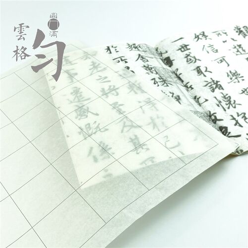 九眼 云格 纯手工竹纸 手工格子纸 手工毛边纸 书法专用纸