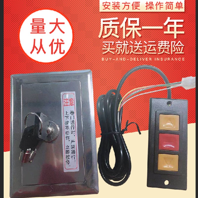 卷帘门手动按钮墙壁开关锁盒按钮盒手动盒墙壁卷闸门不锈钢锁盒图片