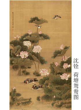 沈铨沈南苹荷塘鸳鸯图高清国画花鸟临摹彩色画稿仿古工笔花鸟微喷